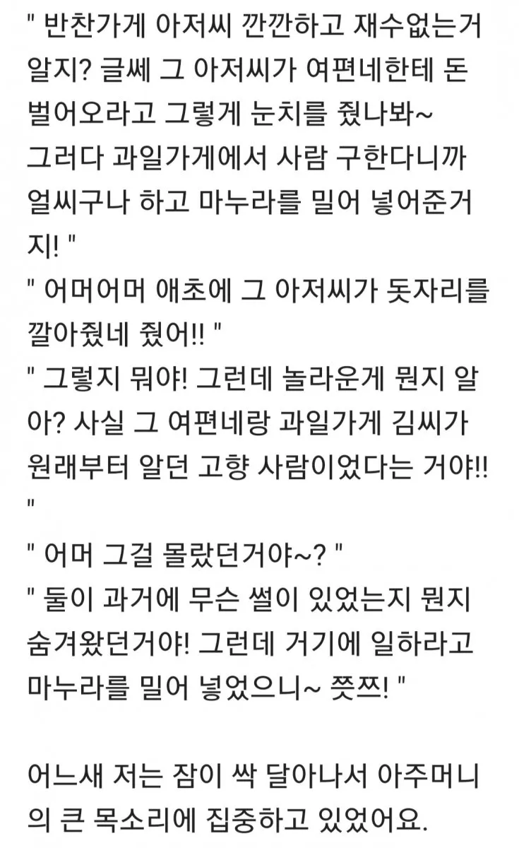 버스안 막장드라마
