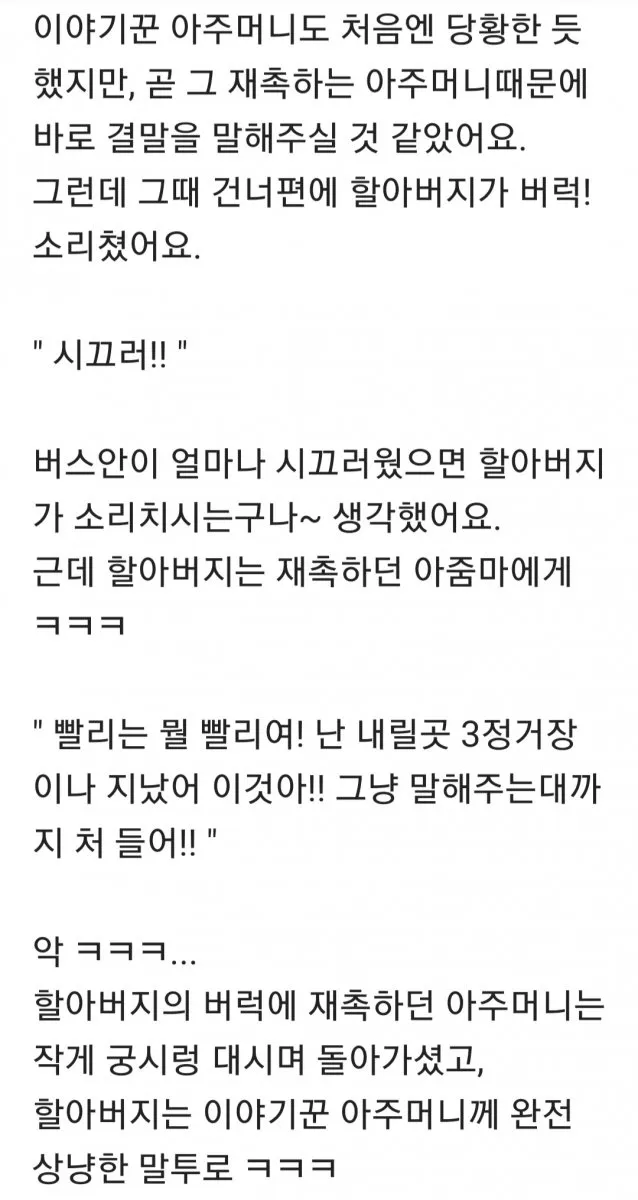 버스안 막장드라마