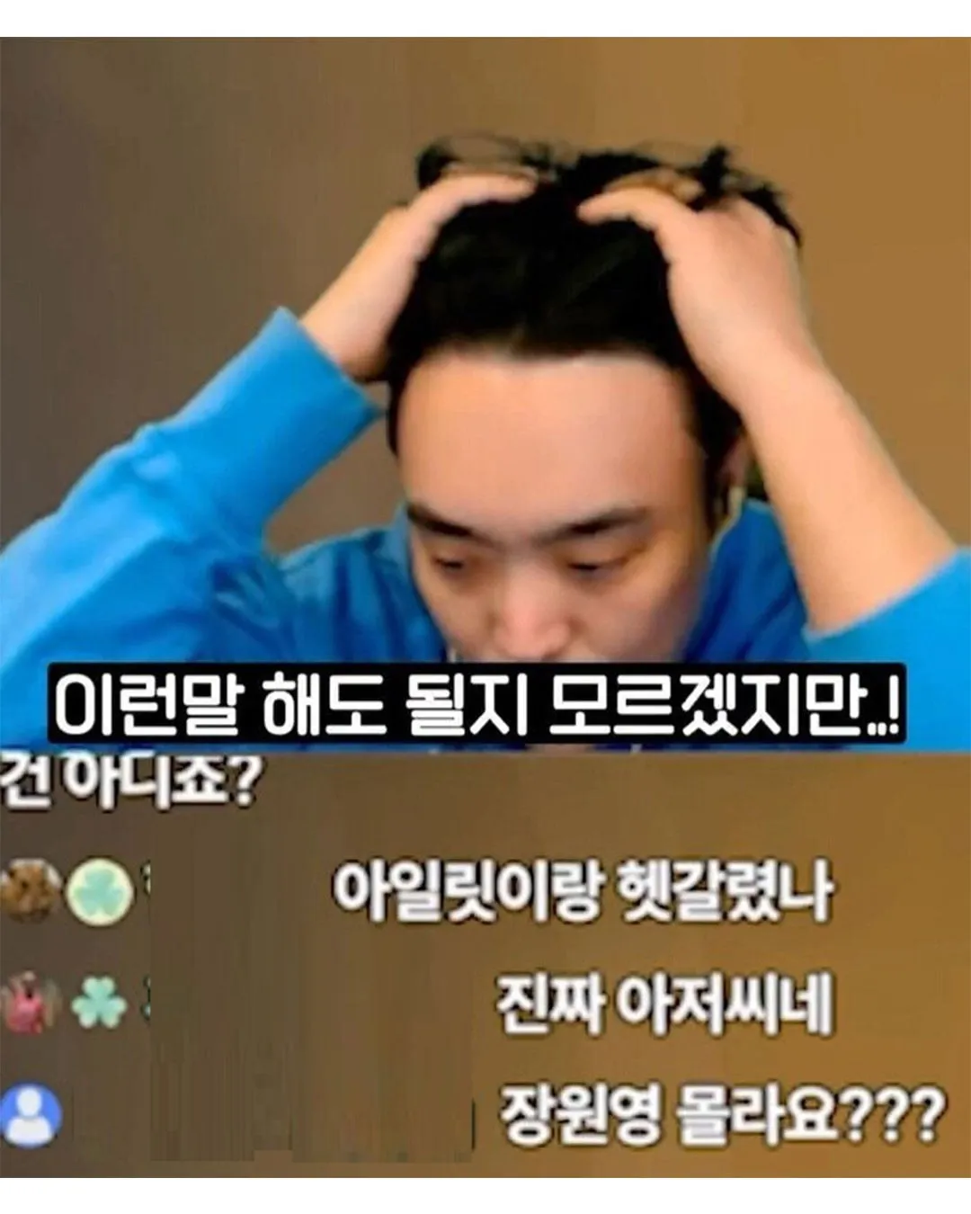 시청자들이 저 장원엥 닮았대요.jpg