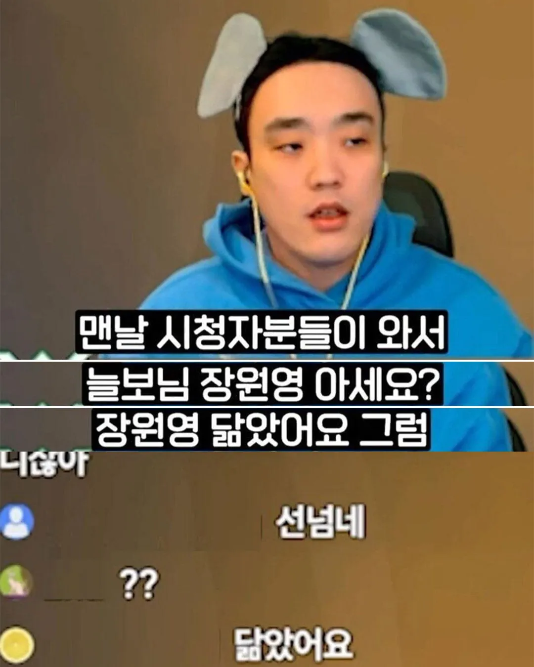 시청자들이 저 장원엥 닮았대요.jpg