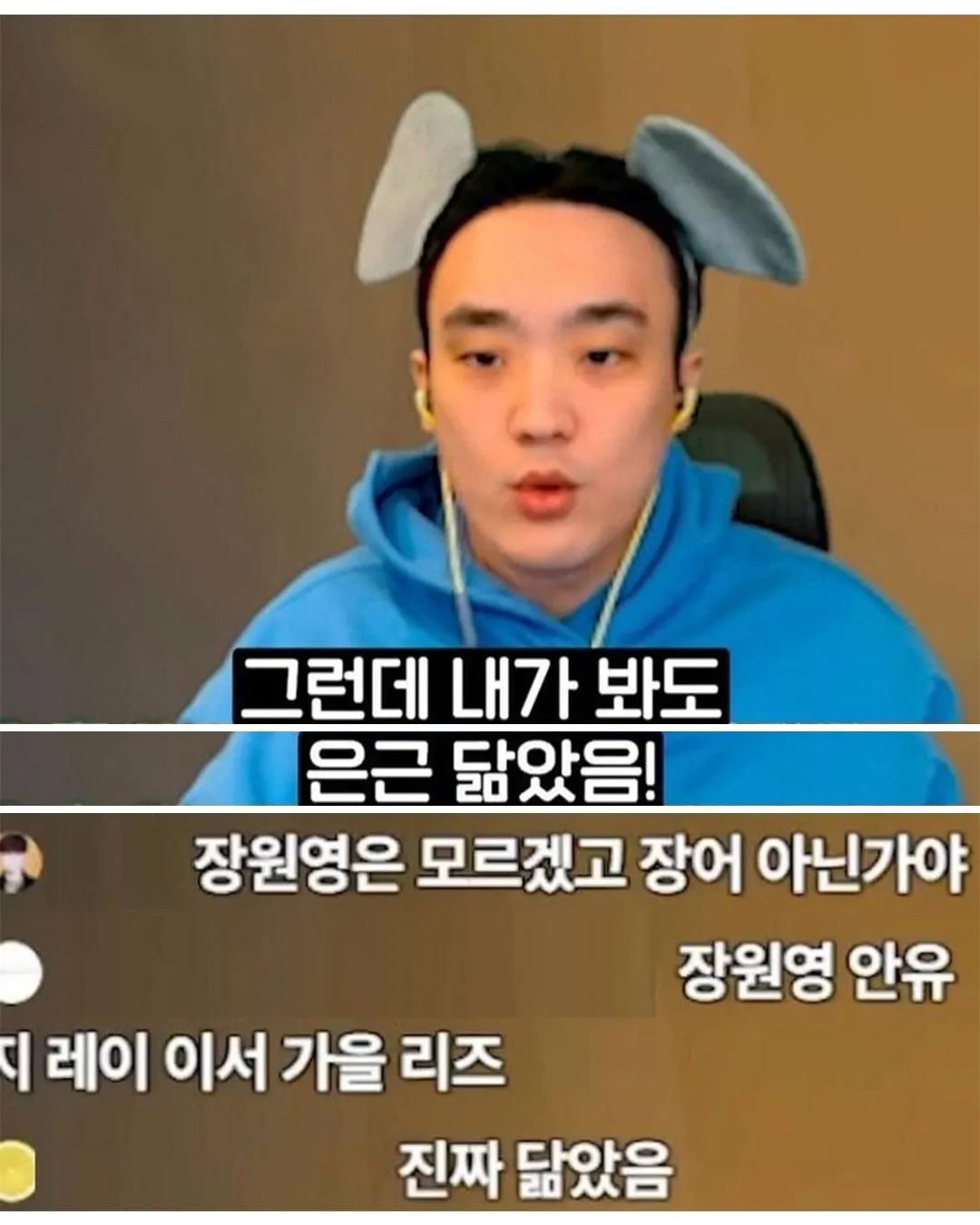 시청자들이 저 장원엥 닮았대요.jpg