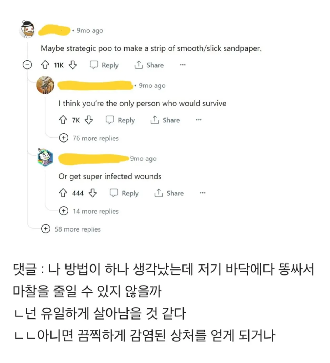 한 4chan 유저가 생각해낸 고문방법.jpg