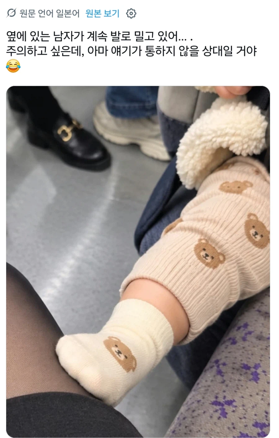 막무가내로 옆자리 여자 허벅지 발로 미는 남자.