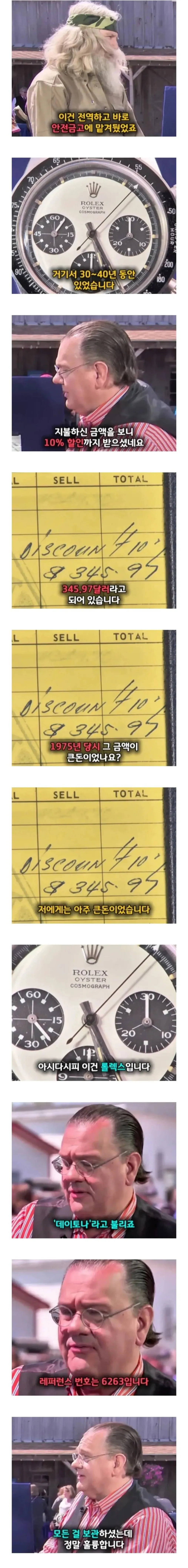 40년 보관된 롤렉스 시계의 가치.jpg
