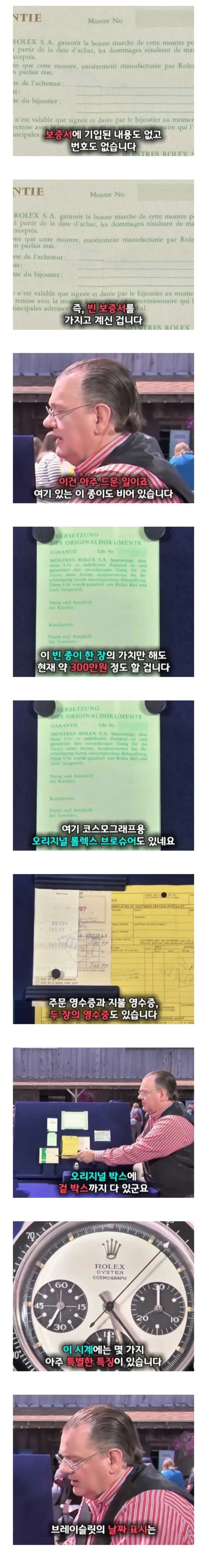40년 보관된 롤렉스 시계의 가치.jpg