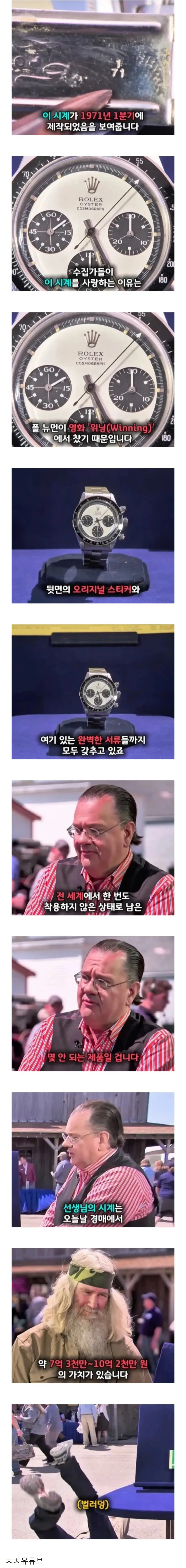 40년 보관된 롤렉스 시계의 가치.jpg