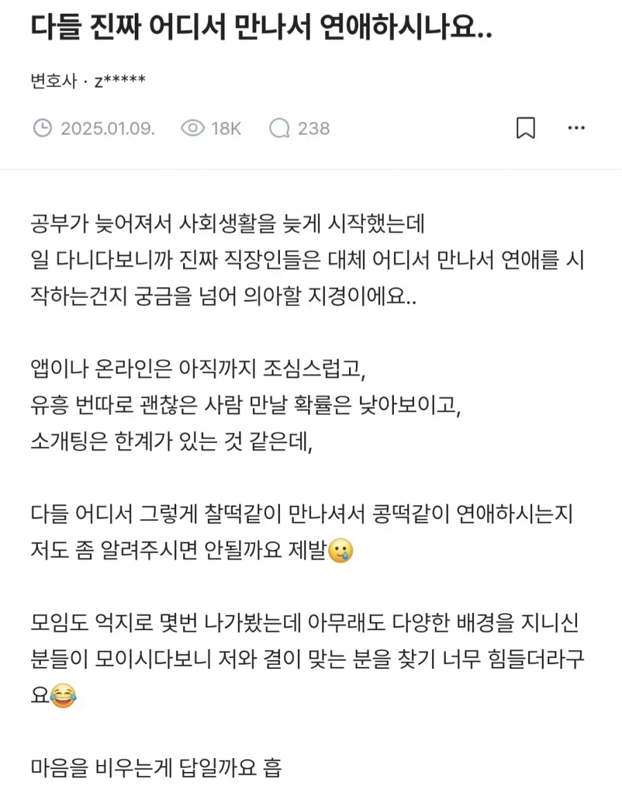 연애 해본 사람들이 항상 말한다고 하는 조언.jpg