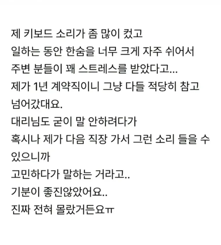 저만 몰랐던 사실을 퇴사 당일에 알게 됐어요.jpg