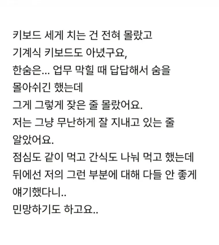 저만 몰랐던 사실을 퇴사 당일에 알게 됐어요.jpg