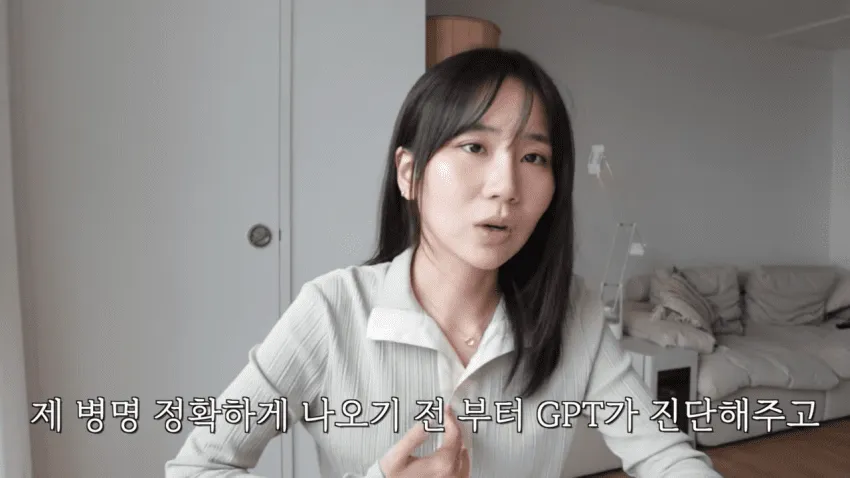 의사는 못 찾아낸 희귀병을 GPT가 진단해준 유튜버