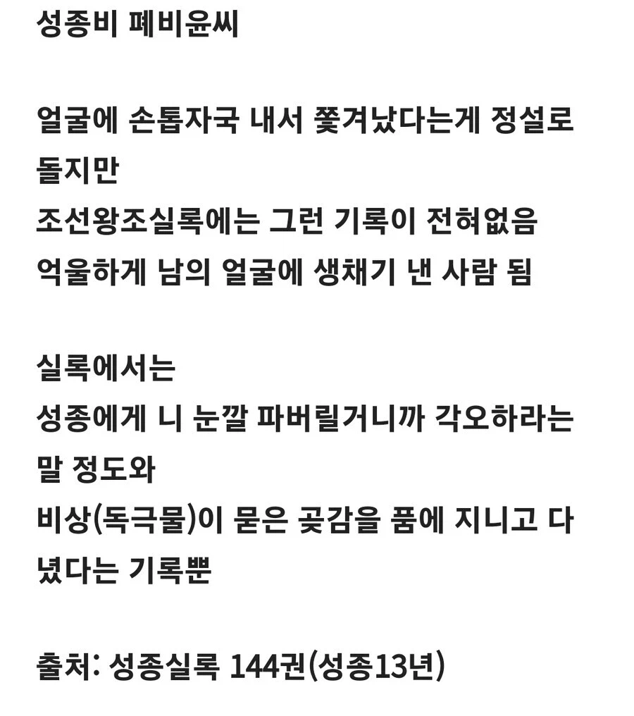 연산군 엄마가 오해받는다는 것