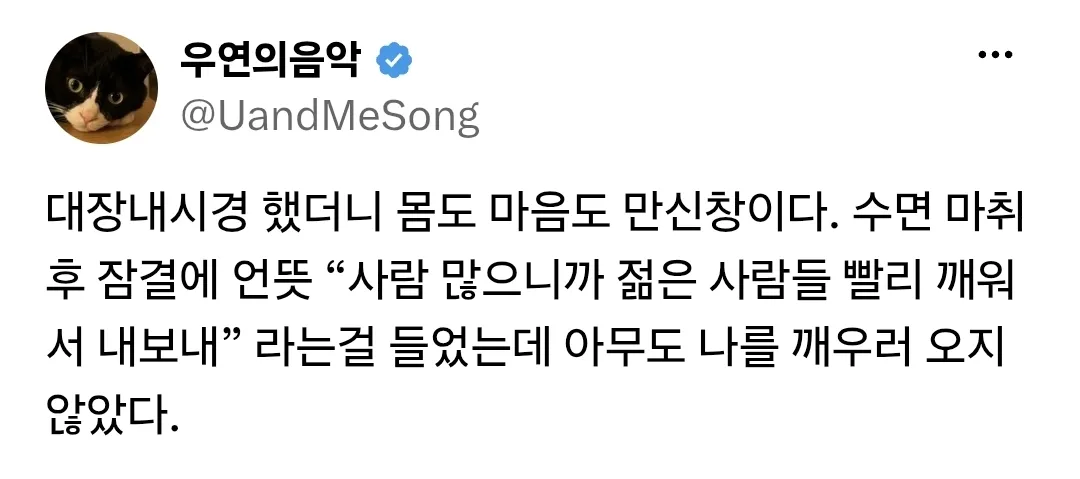 대장내시경 하고 마음의 상처를 받은 사람.jpg