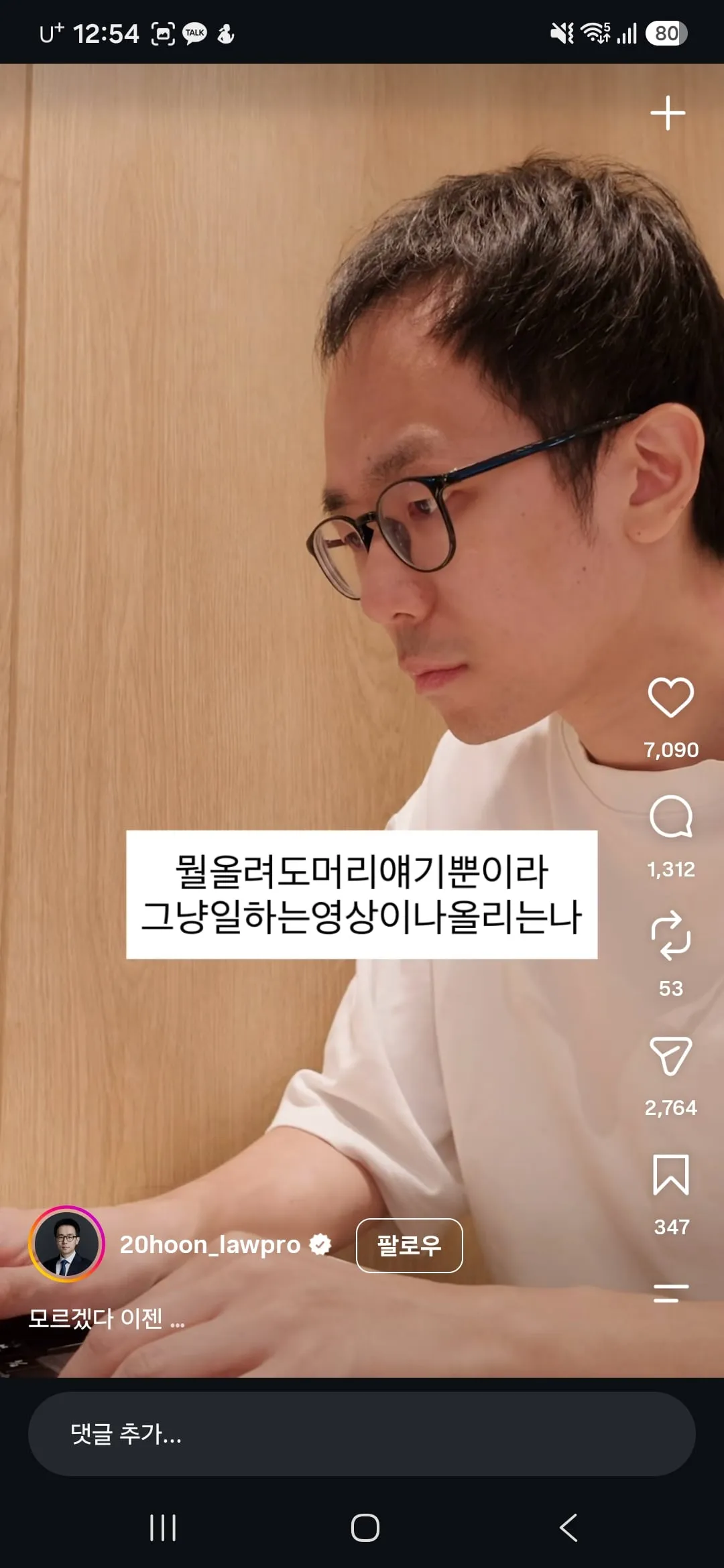 요새 인스타에서 헐벗은 걸로 핫한 변호사..jpg
