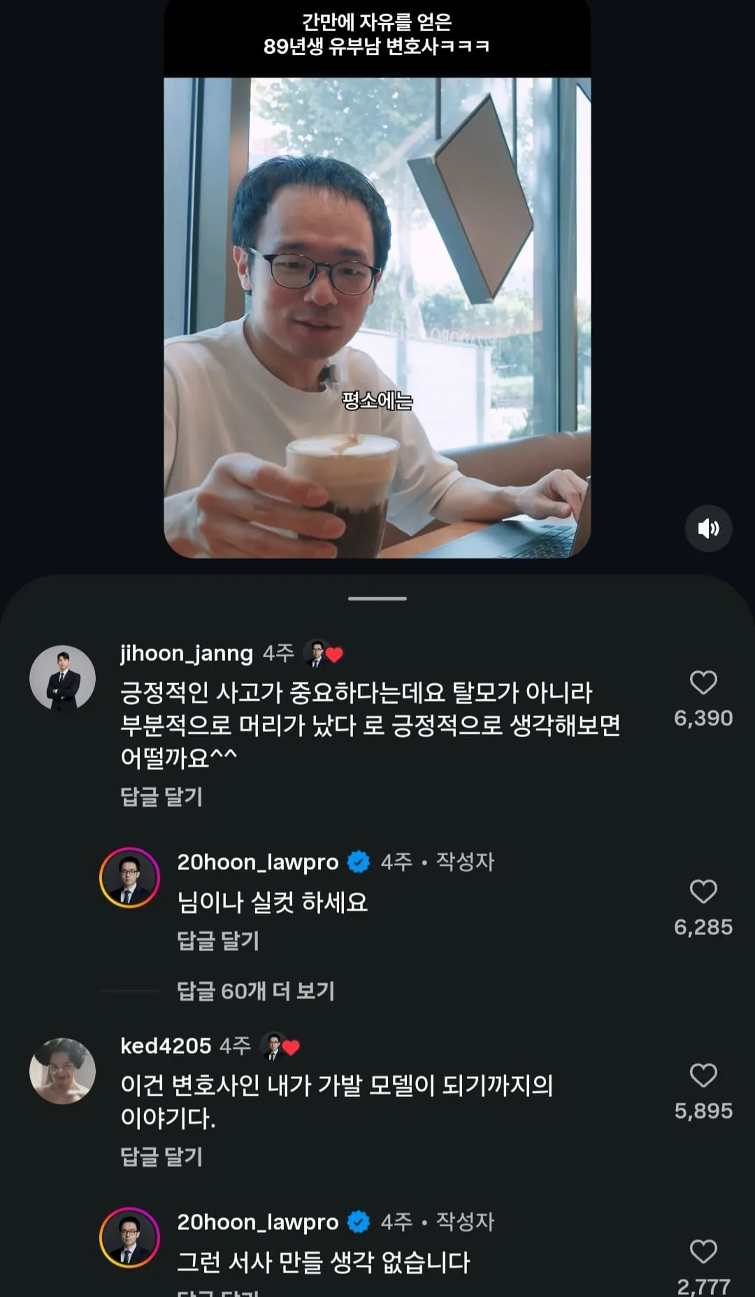 요새 인스타에서 헐벗은 걸로 핫한 변호사..jpg