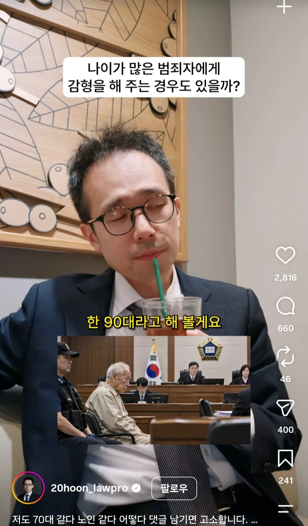 요새 인스타에서 헐벗은 걸로 핫한 변호사..jpg