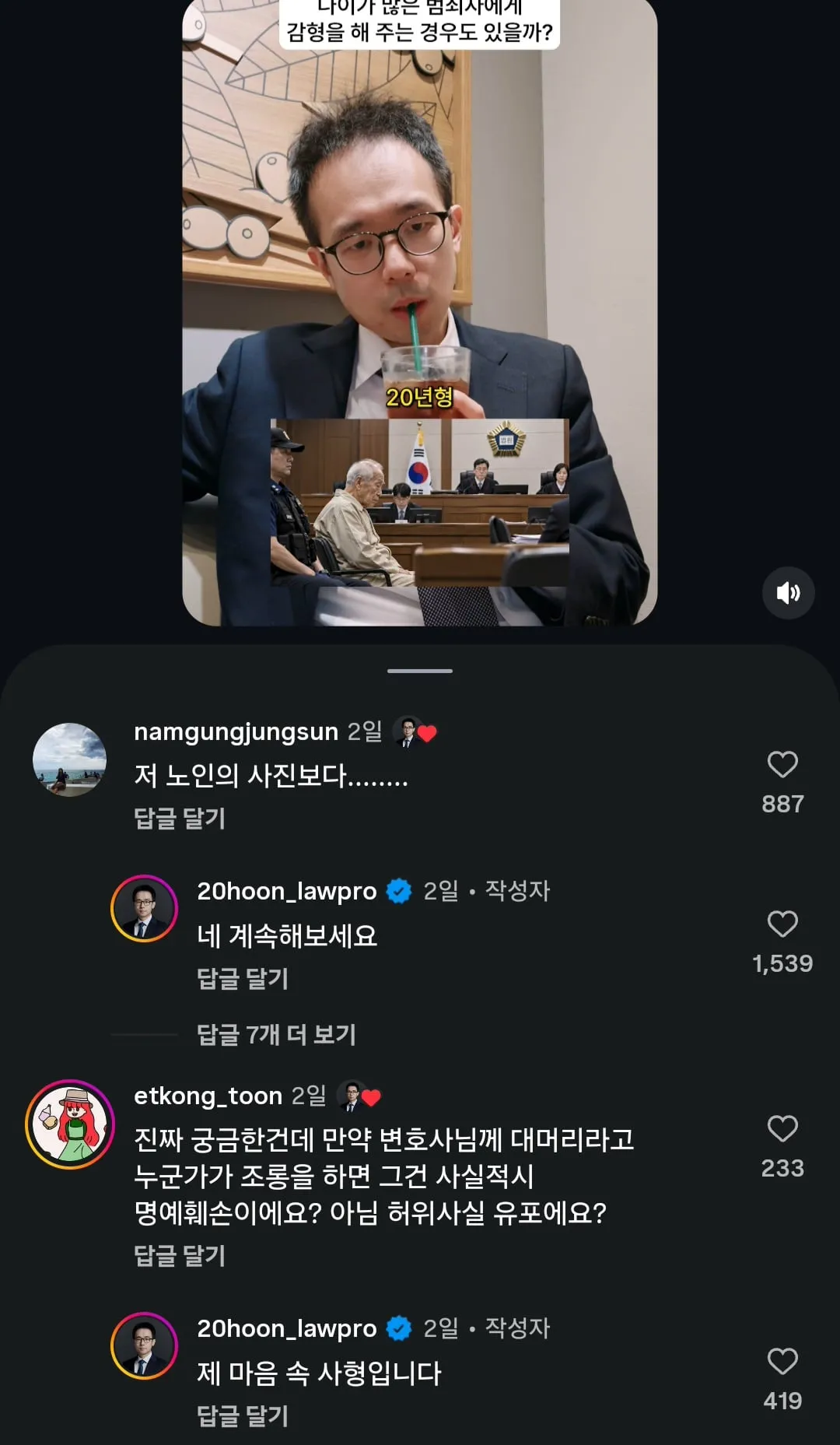 요새 인스타에서 헐벗은 걸로 핫한 변호사..jpg