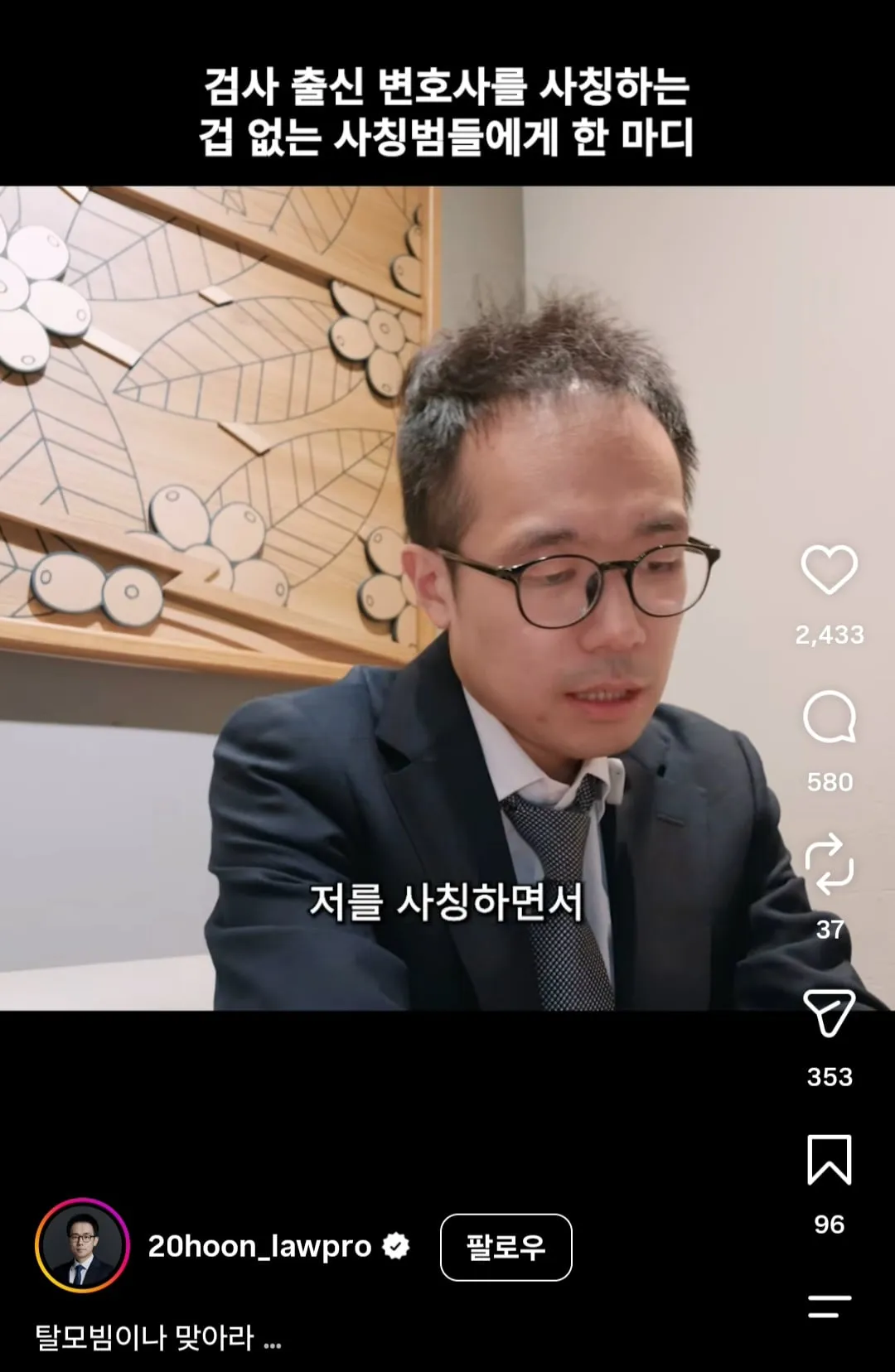 요새 인스타에서 헐벗은 걸로 핫한 변호사..jpg