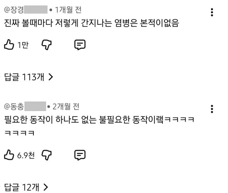 진짜 볼 때마다 이렇게 간지나는 염병은 본 적이 없음.mp4