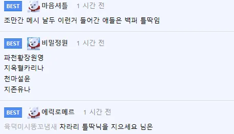 틀딱들 닉네임 특징...jpg