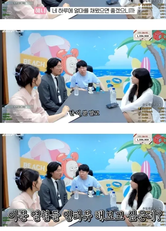 평균시청자 25명 하꼬 여캠 인터뷰중 다들 놀란 올해 수익