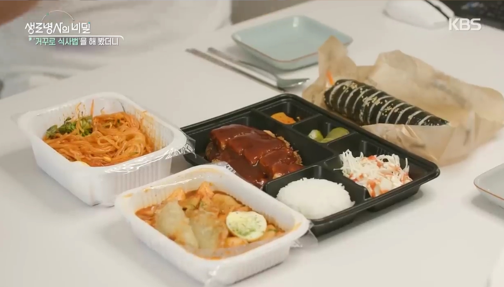 프리서버 커뮤니티 인기 게시물 - 생로병사에 나온 혈당대폭발정식