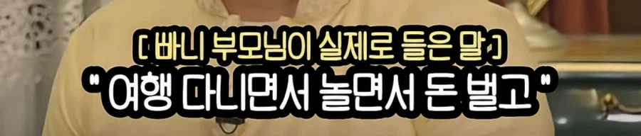 여행 유튜버는 정말 꿀빠는 직업인가.jpg