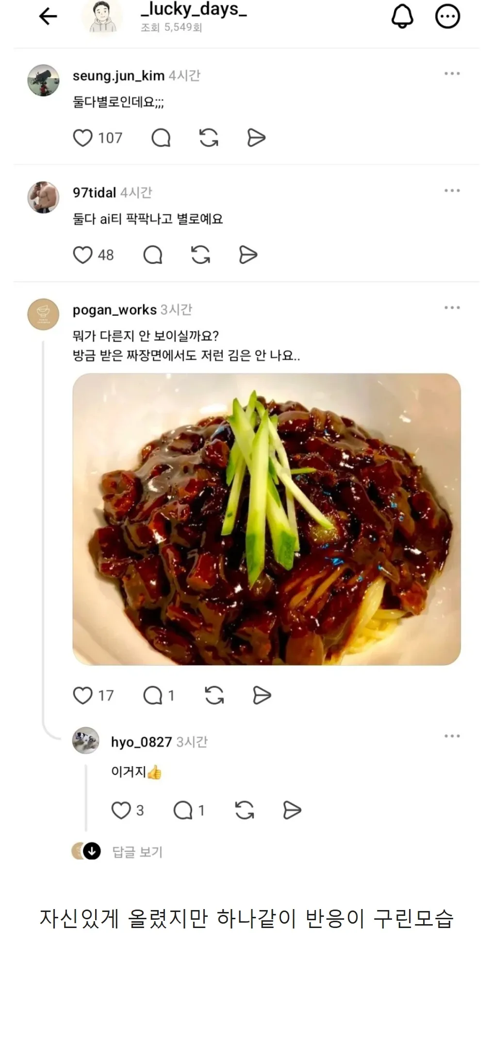 요식업에 AI 쓰려는 사람 특징.jpg