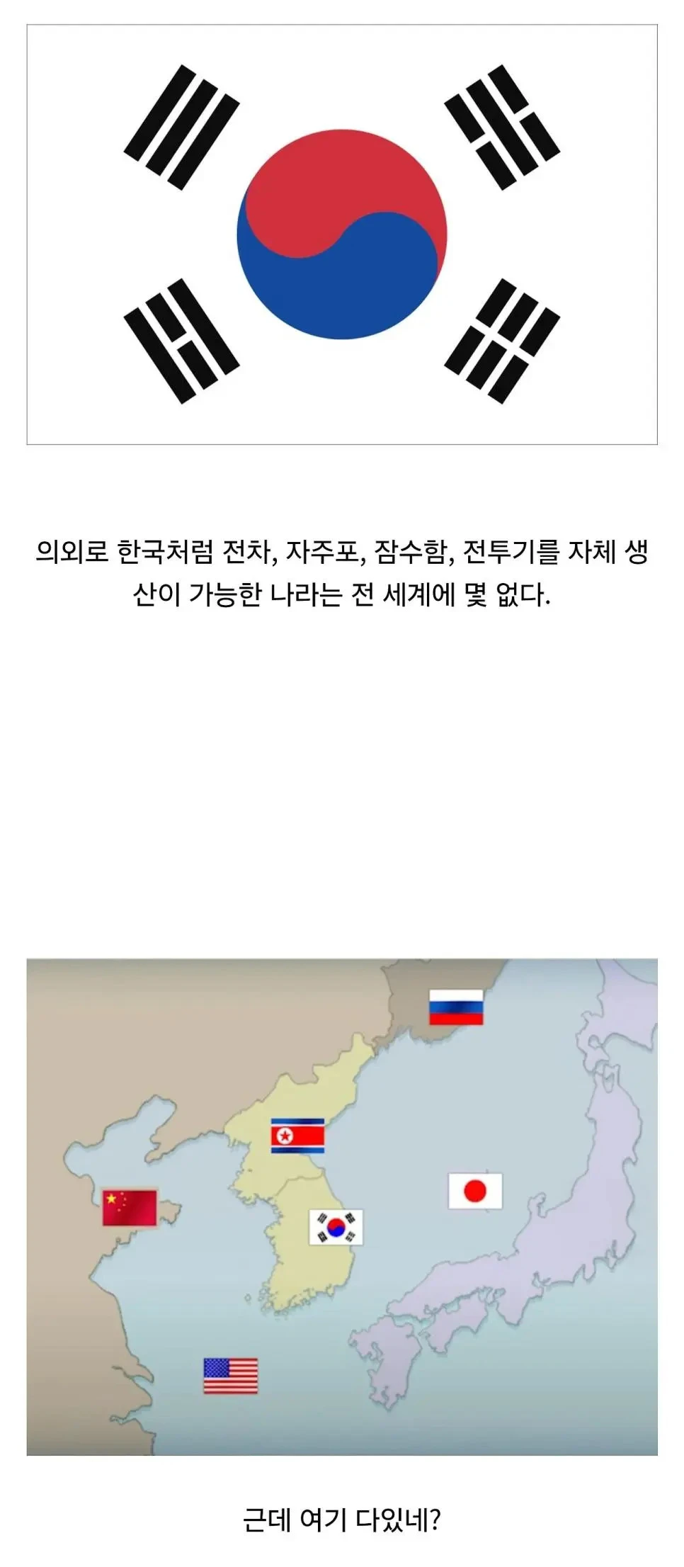 레벨존 인기 게시물 - 의외로 전세계에 몇나라 없음