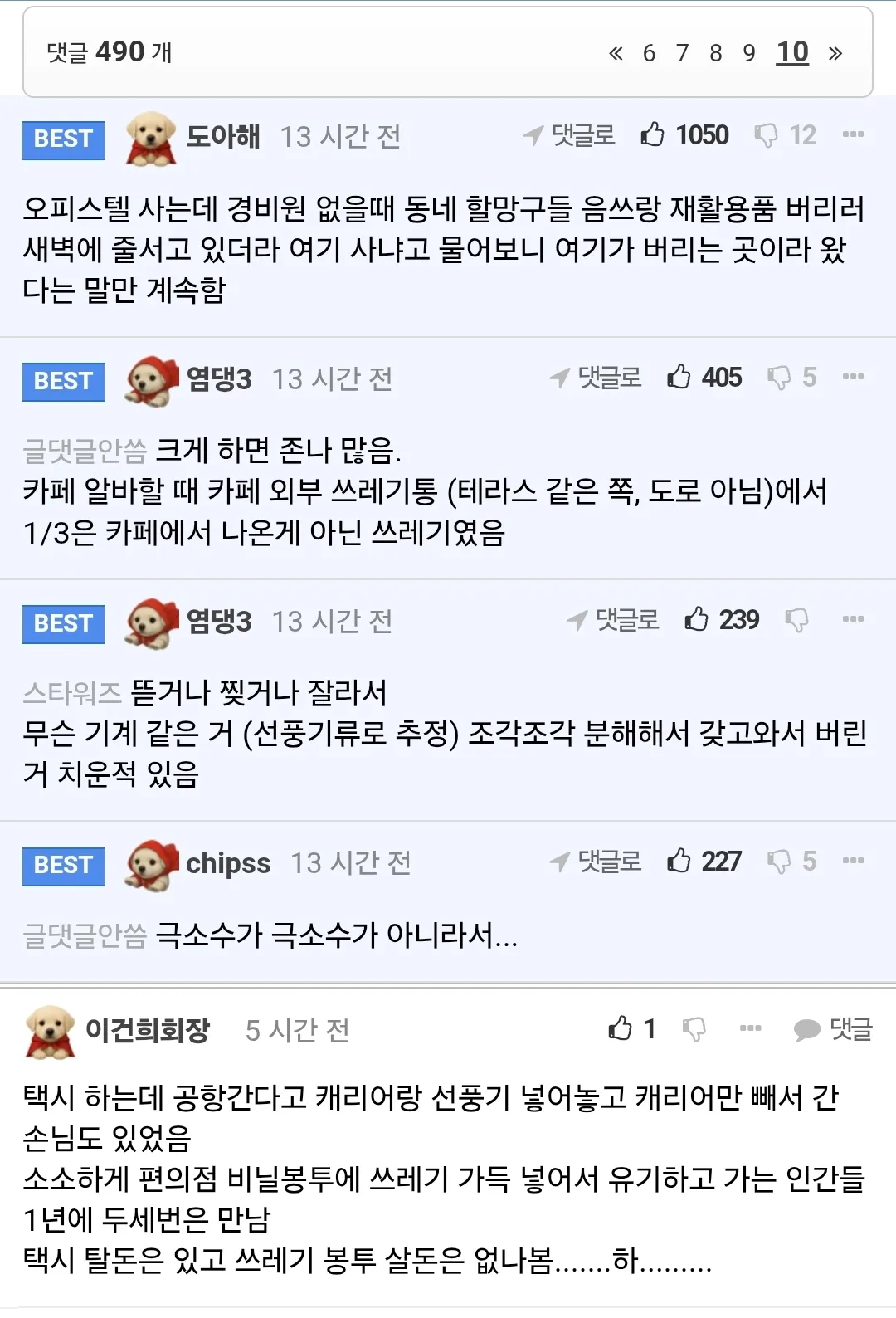카페 쓰레기통 구멍이 작은 이유