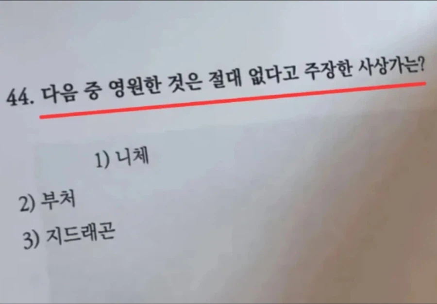 영원한건 절대 없다고 주장한 사상가
