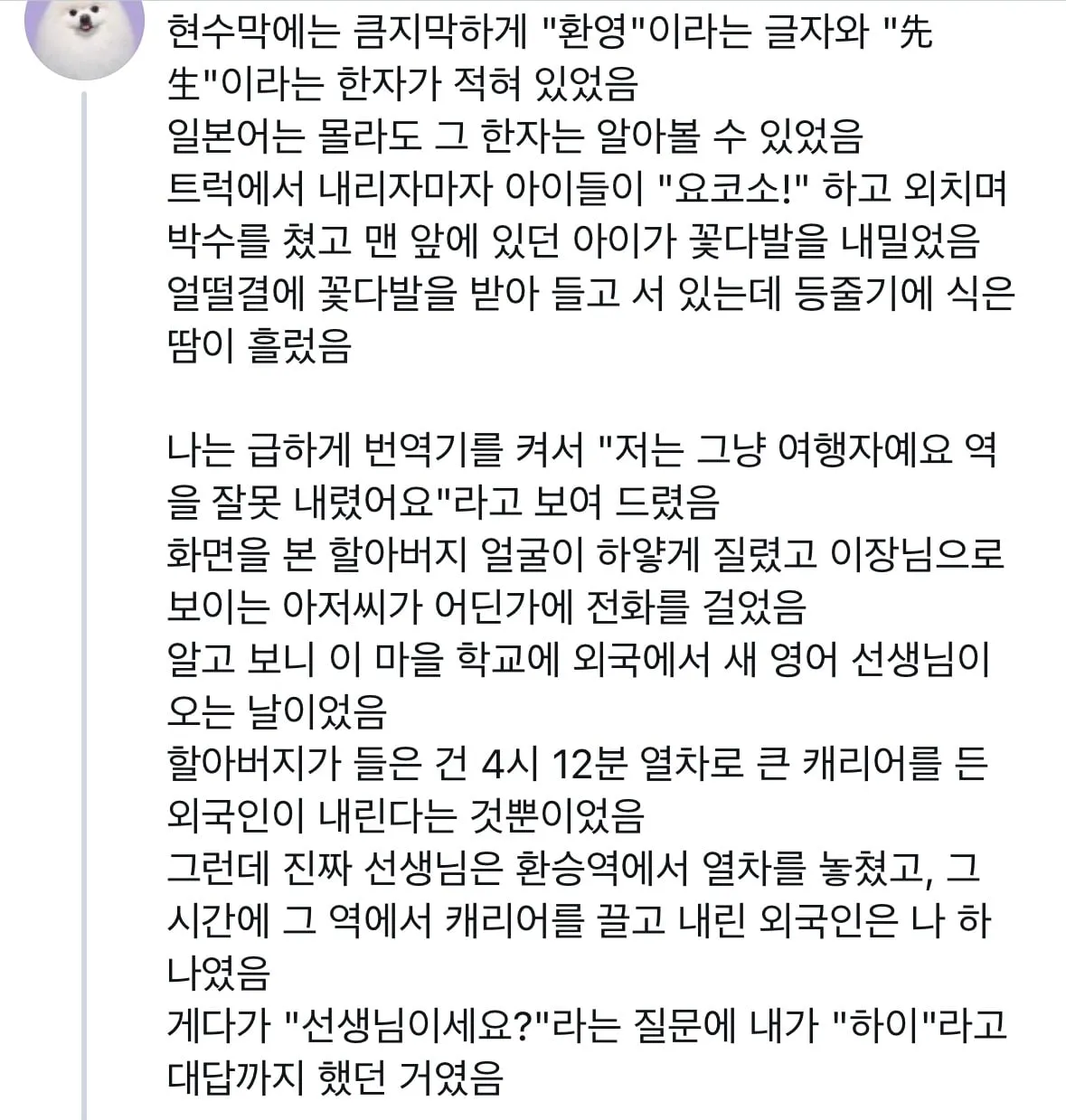 어느 X유저의 나가노에서 있엇던 일