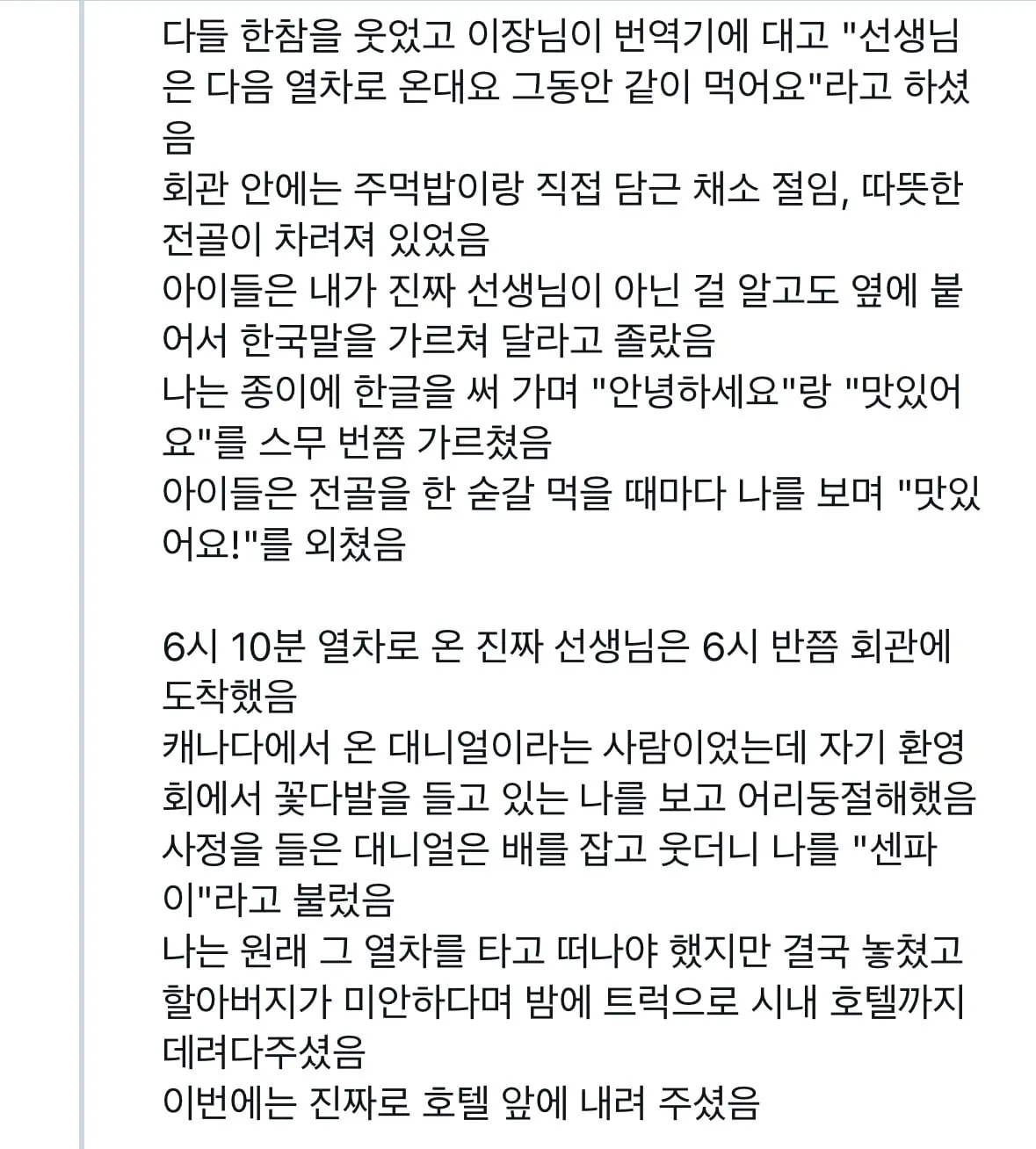 어느 X유저의 나가노에서 있엇던 일