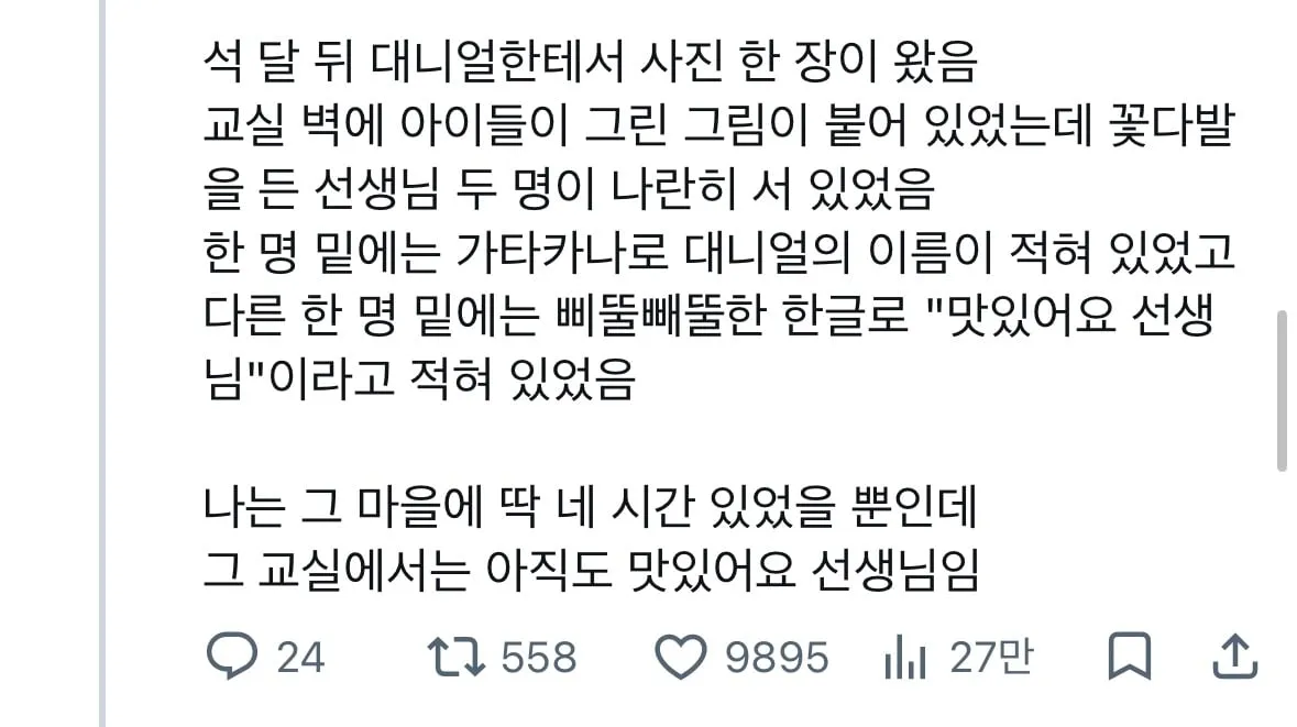 어느 X유저의 나가노에서 있엇던 일