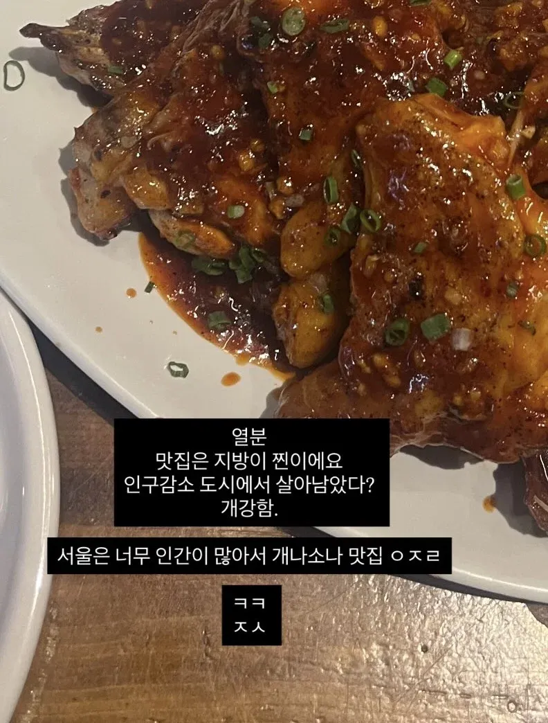 지방출신들이 서울 맛집(이라고 주장하는 곳들) 가다보면 느끼는 것..
