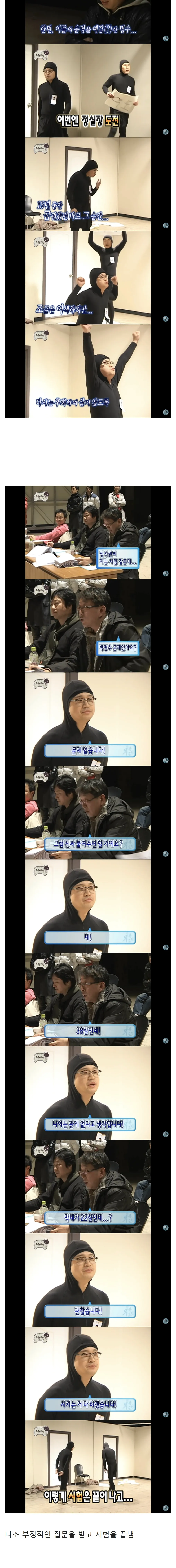 지금 보면 다른 느낌인 무한도전 에피소드.jpg