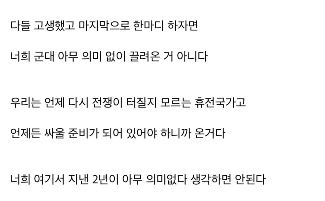 대대장이 전역자에게 한 마지막 감사인사.jpg