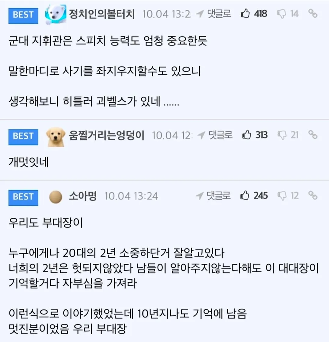 대대장이 전역자에게 한 마지막 감사인사.jpg
