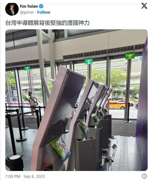 대만에서 기계 고장나지말라고 주변에 둔다는 과자.jpg