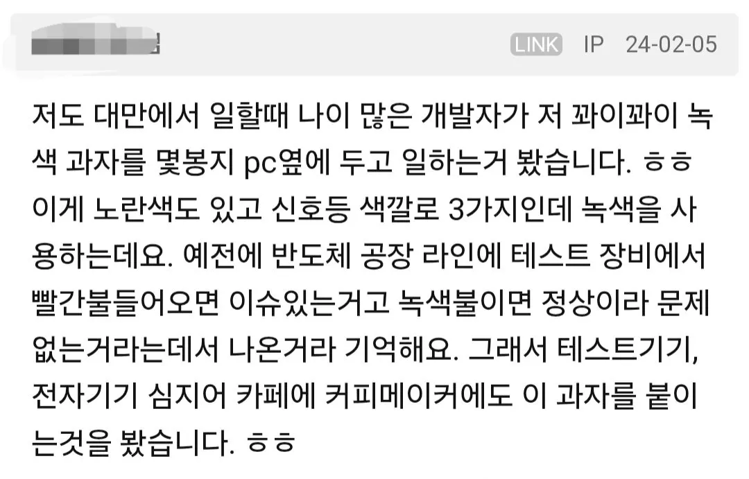 대만에서 기계 고장나지말라고 주변에 둔다는 과자.jpg