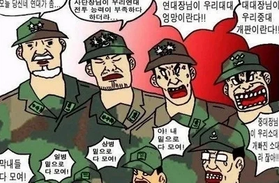 블라] 소개팅남 아빠가 육군 소장이라는데 어느정도 위치야?