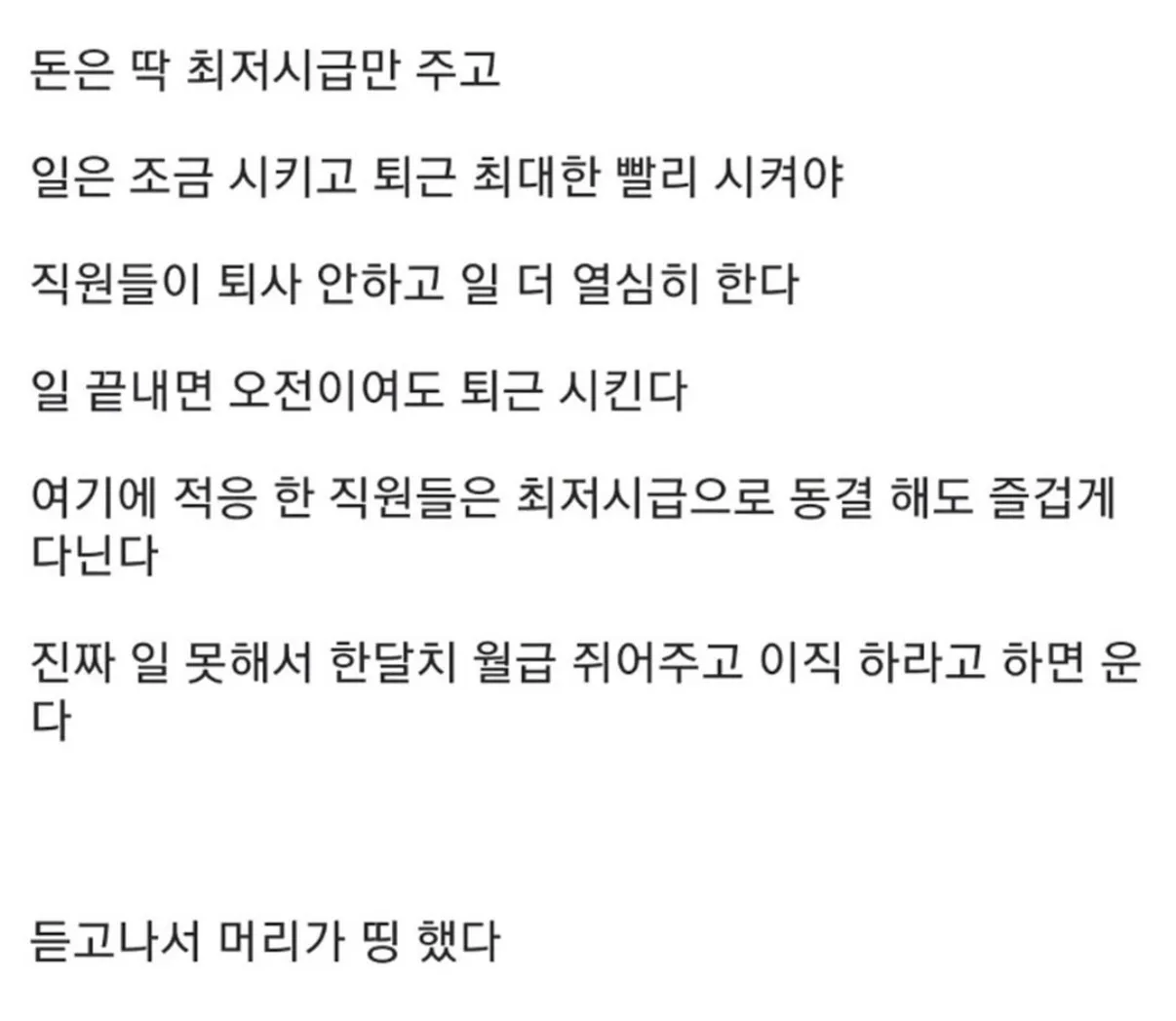 퇴사율 확 줄이는 법.jpg