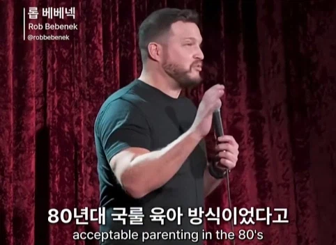 전세계 공통 80년대 육아방식.jpg