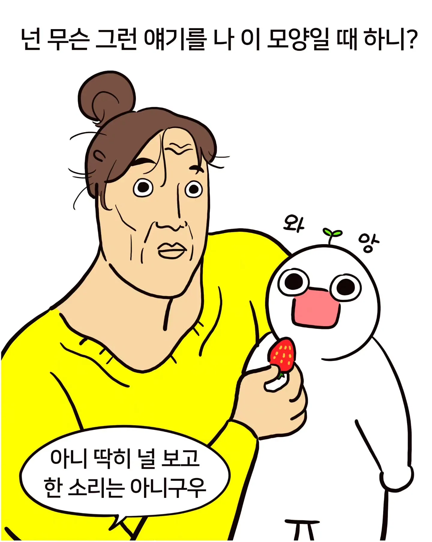 애 낳은 엄마들이 자기 대신 아이를 꾸미는 이유.Manhwa