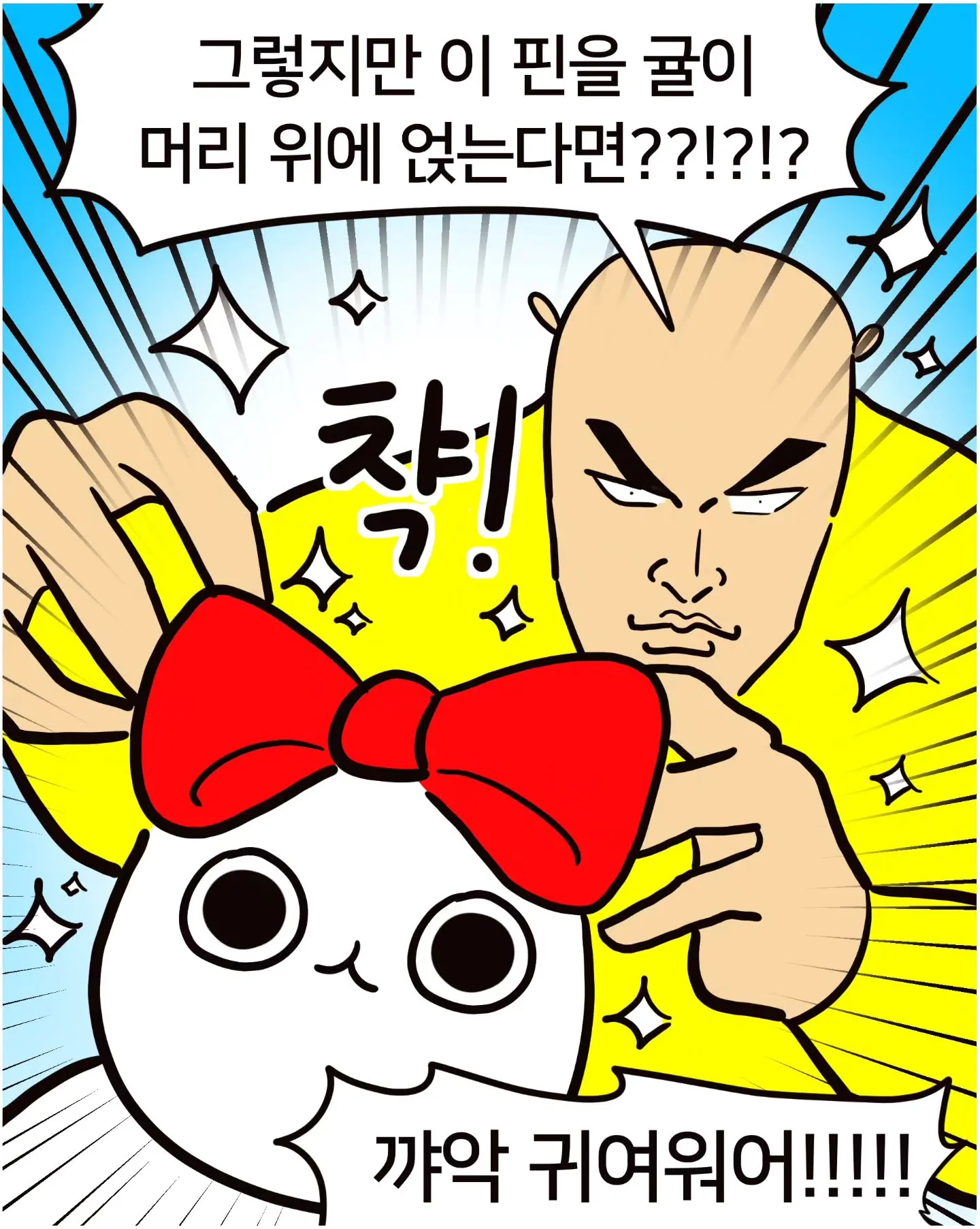 애 낳은 엄마들이 자기 대신 아이를 꾸미는 이유.Manhwa