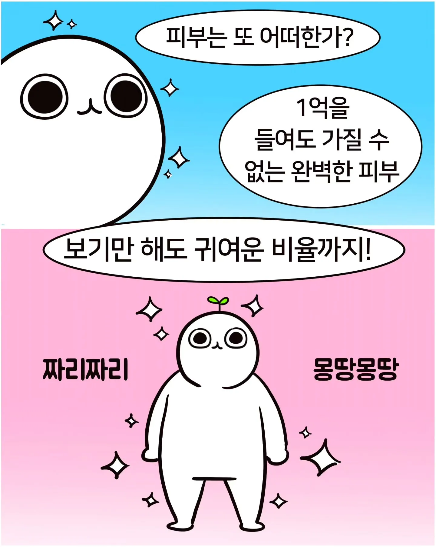 애 낳은 엄마들이 자기 대신 아이를 꾸미는 이유.Manhwa