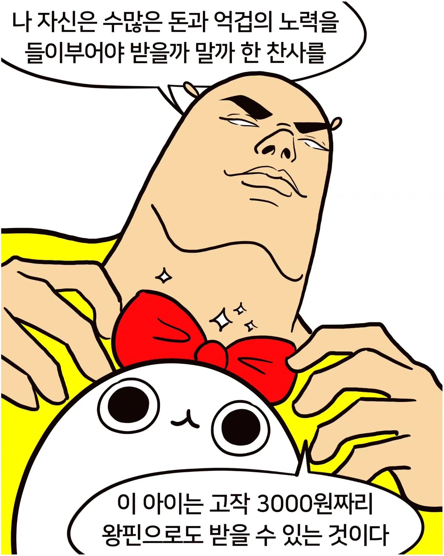 애 낳은 엄마들이 자기 대신 아이를 꾸미는 이유.Manhwa