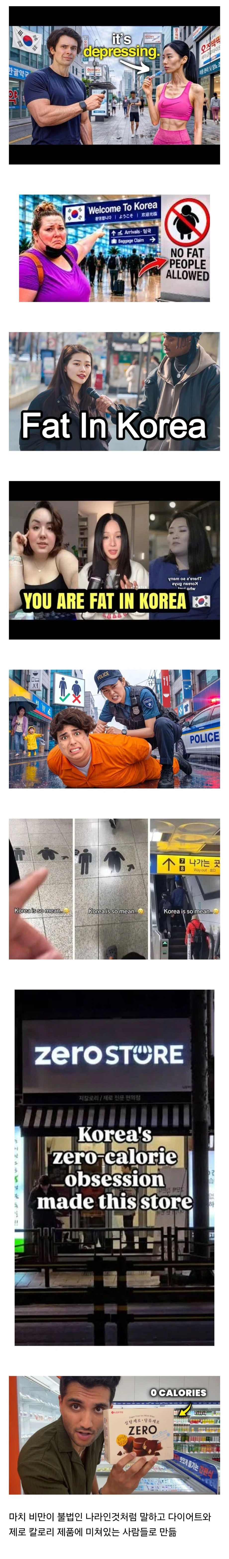 레벨존 인기 게시물 - 서양인은 이상하게 보는 한국의 다이어트 문화.jpg