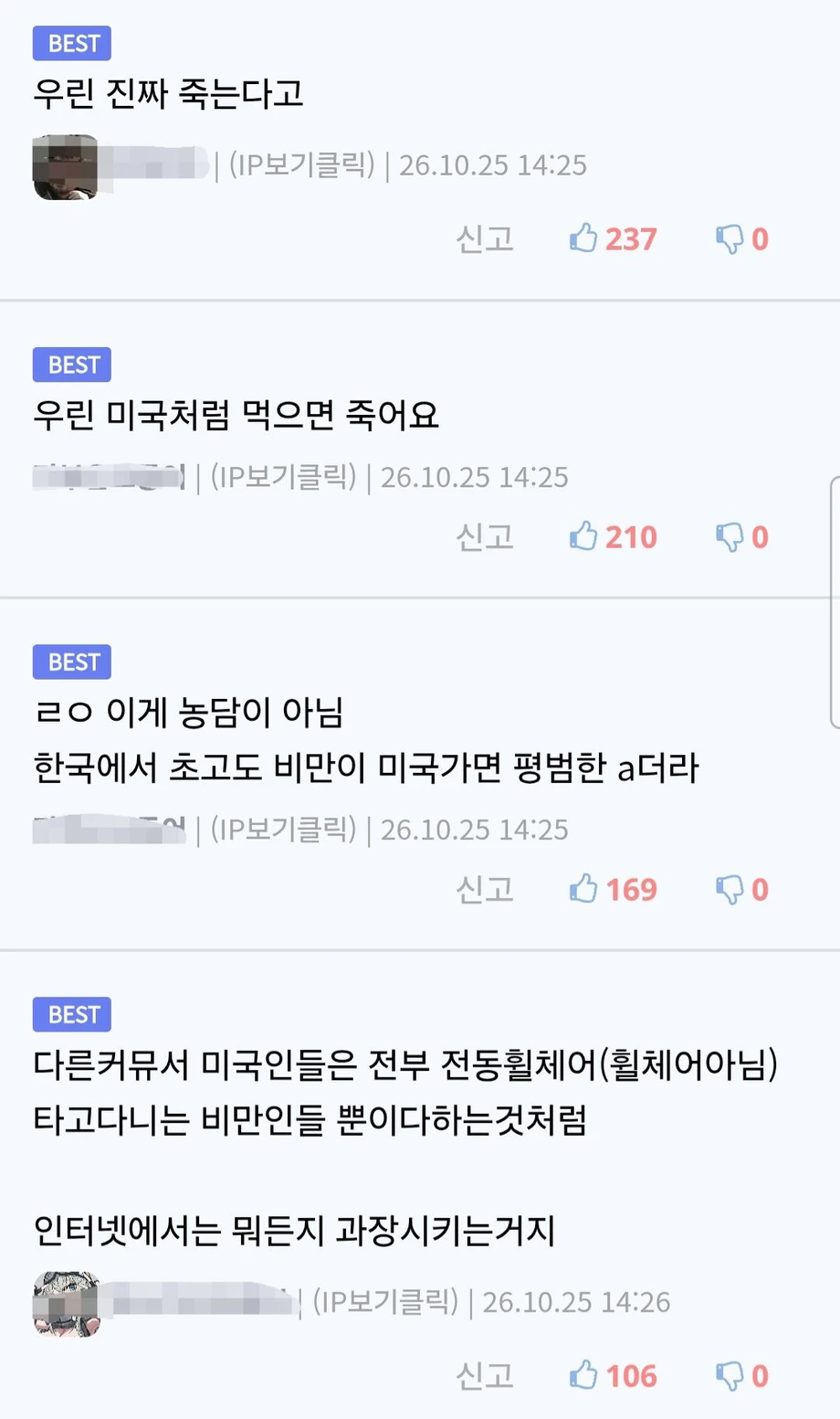 서양인은 이상하게 보는 한국의 다이어트 문화.jpg