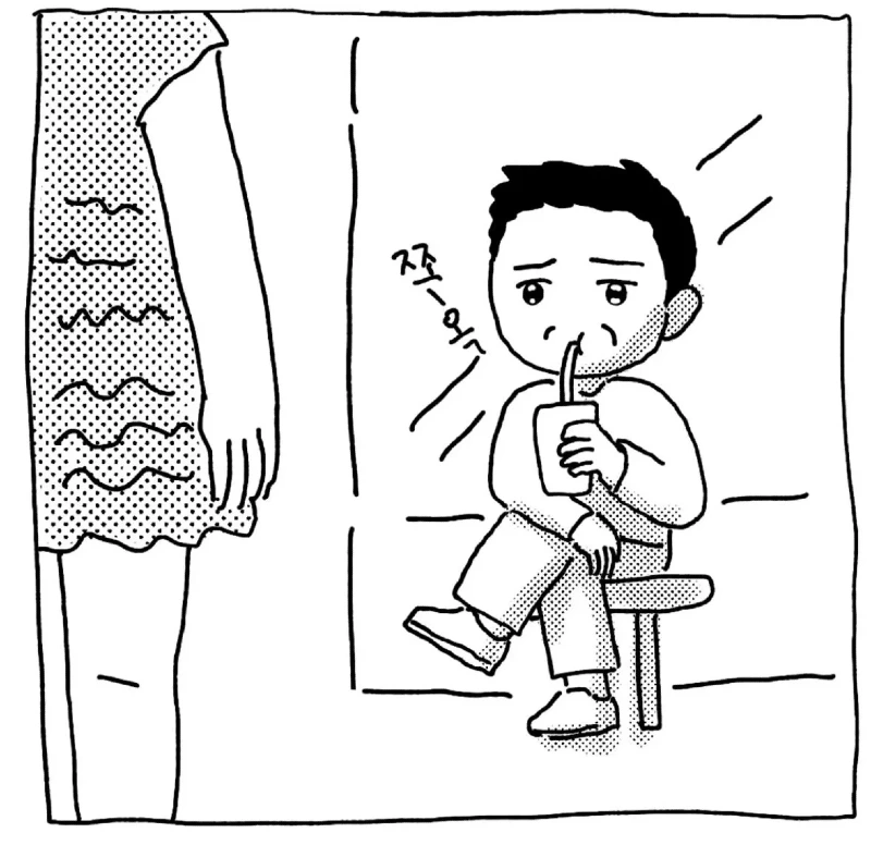 ??? : 내가 진짜 딸 같아서 하는 소리야.toon