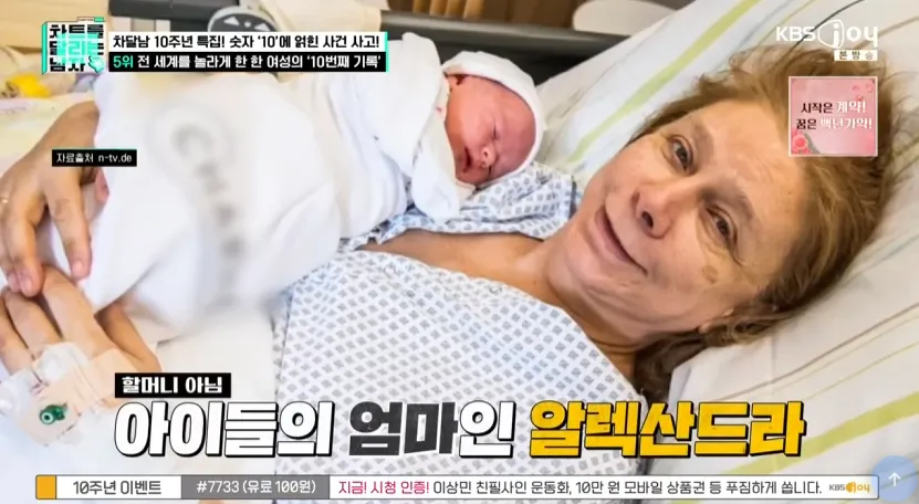 66살에 10번째 아이를 낳은 여성.jpg